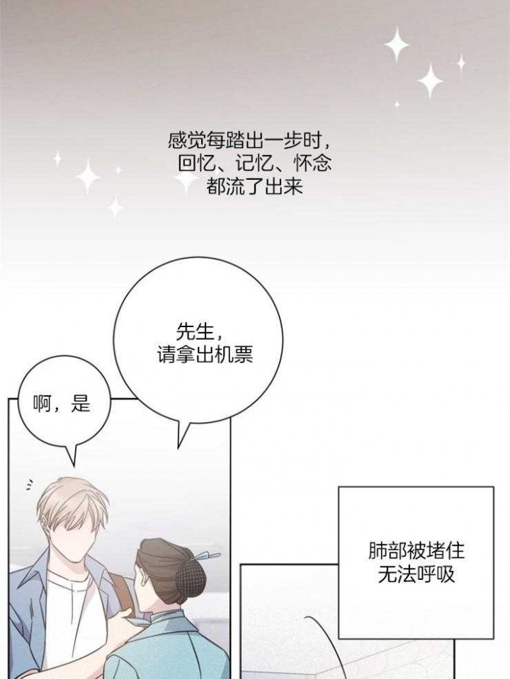 《分手的方法》漫画最新章节第116话免费下拉式在线观看章节第【4】张图片