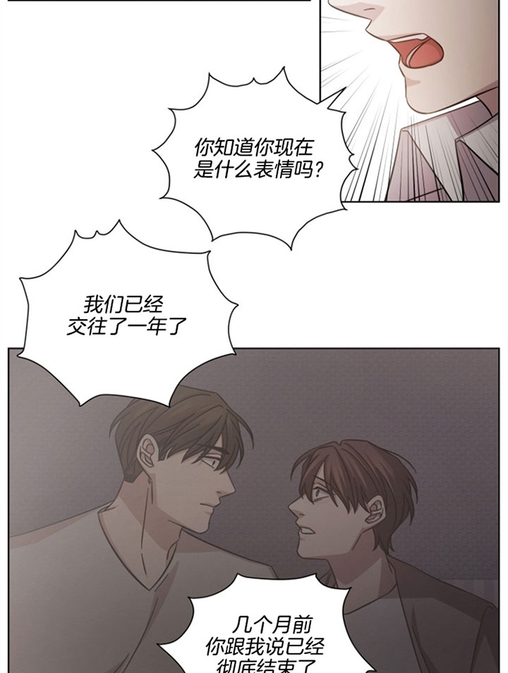 《分手的方法》漫画最新章节第54话免费下拉式在线观看章节第【14】张图片