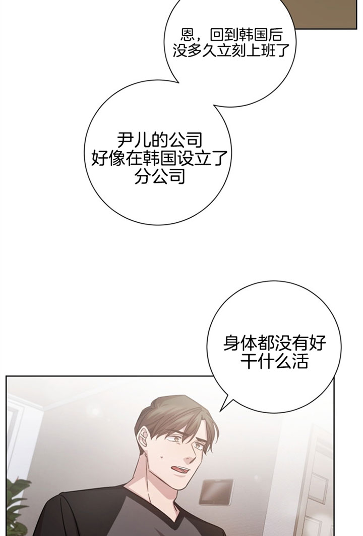 《分手的方法》漫画最新章节第31话免费下拉式在线观看章节第【19】张图片