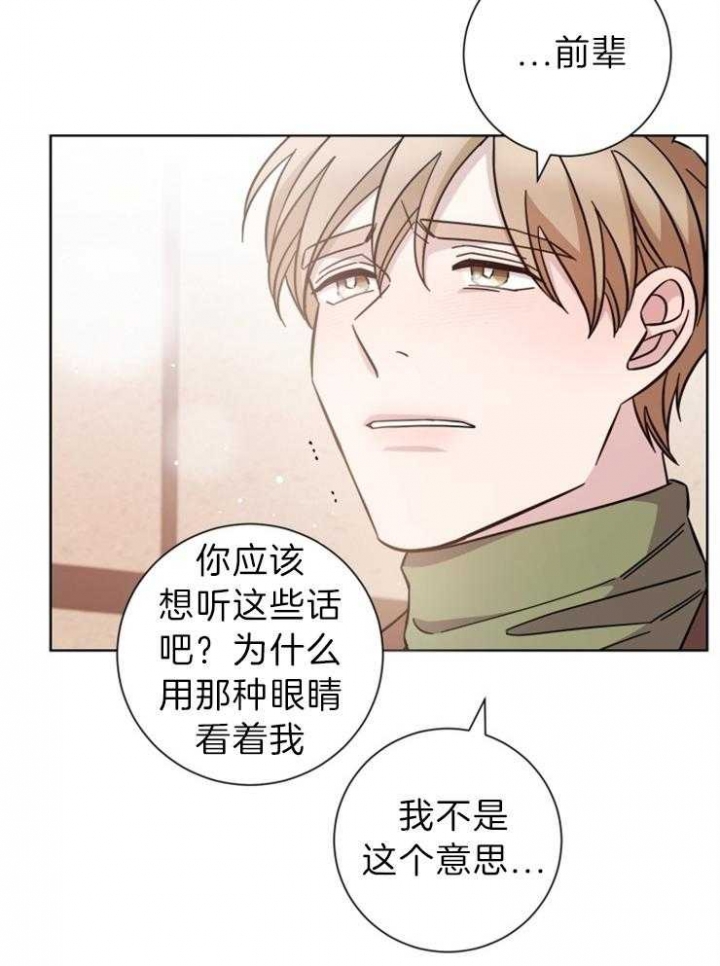 《分手的方法》漫画最新章节第104话免费下拉式在线观看章节第【14】张图片