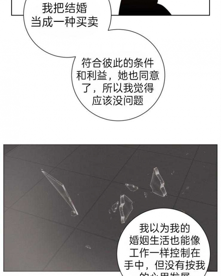 《分手的方法》漫画最新章节第98话免费下拉式在线观看章节第【2】张图片