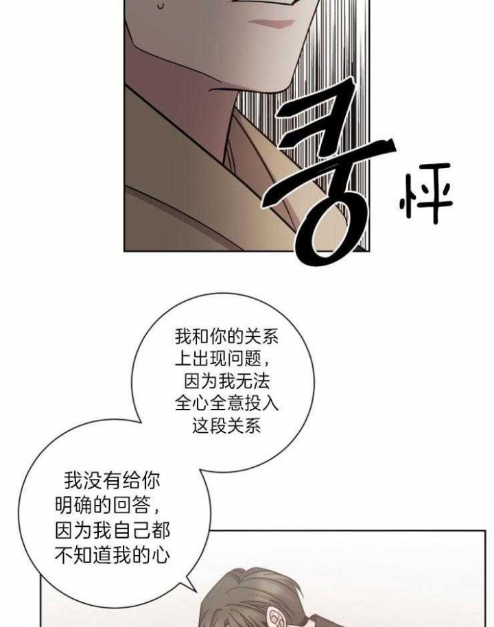 《分手的方法》漫画最新章节第76话免费下拉式在线观看章节第【8】张图片