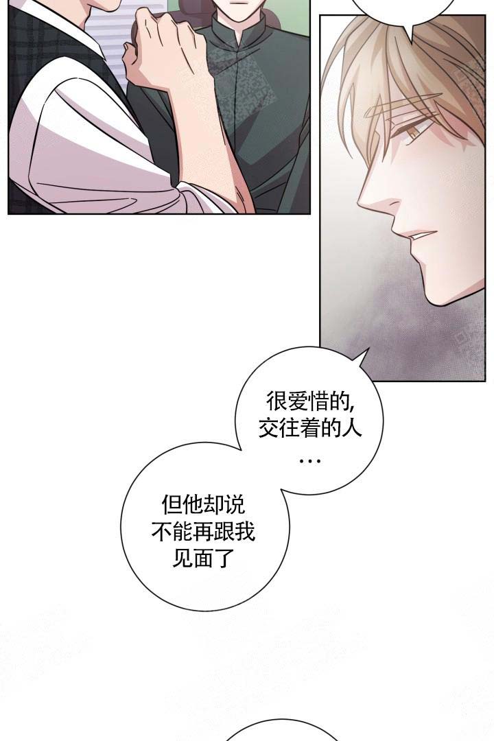 《分手的方法》漫画最新章节第12话免费下拉式在线观看章节第【3】张图片