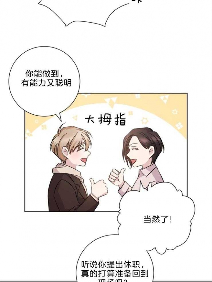 《分手的方法》漫画最新章节第106话免费下拉式在线观看章节第【5】张图片