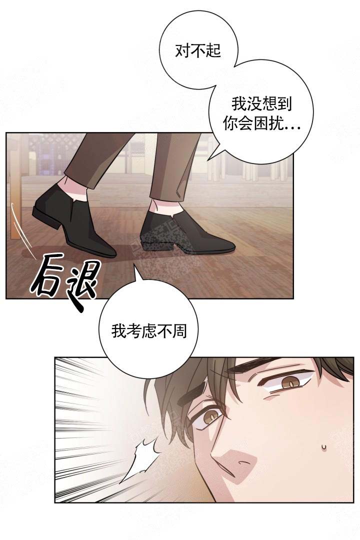 《分手的方法》漫画最新章节第16话免费下拉式在线观看章节第【1】张图片