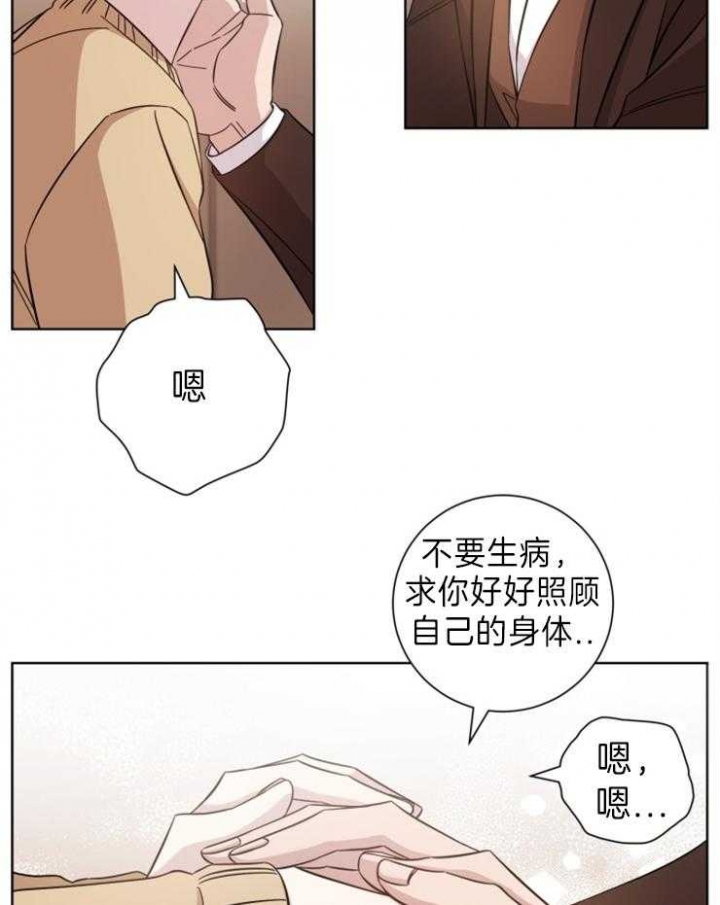 《分手的方法》漫画最新章节第102话免费下拉式在线观看章节第【26】张图片