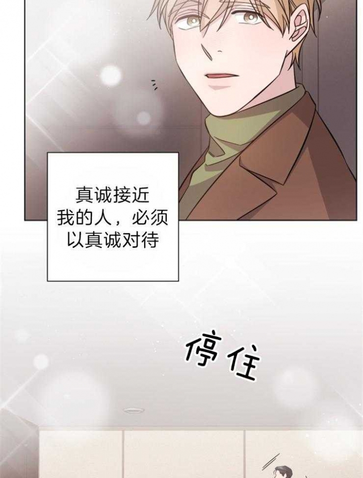 《分手的方法》漫画最新章节第103话免费下拉式在线观看章节第【7】张图片