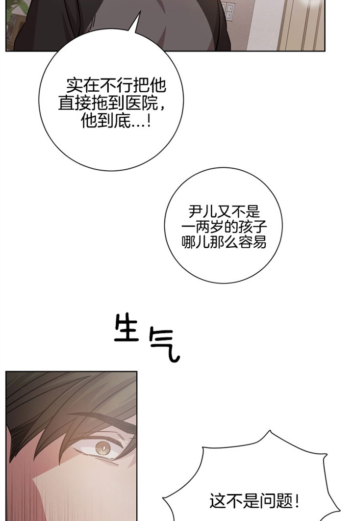 《分手的方法》漫画最新章节第31话免费下拉式在线观看章节第【20】张图片