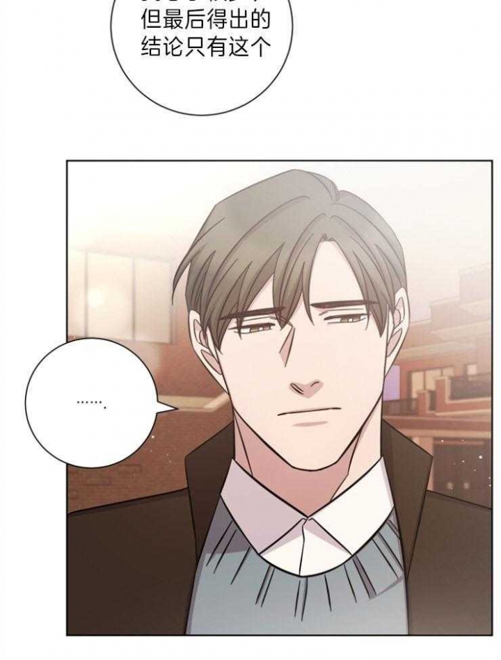 《分手的方法》漫画最新章节第75话免费下拉式在线观看章节第【28】张图片