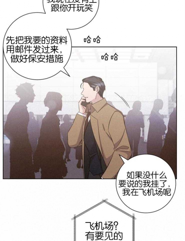 《分手的方法》漫画最新章节第135话免费下拉式在线观看章节第【9】张图片