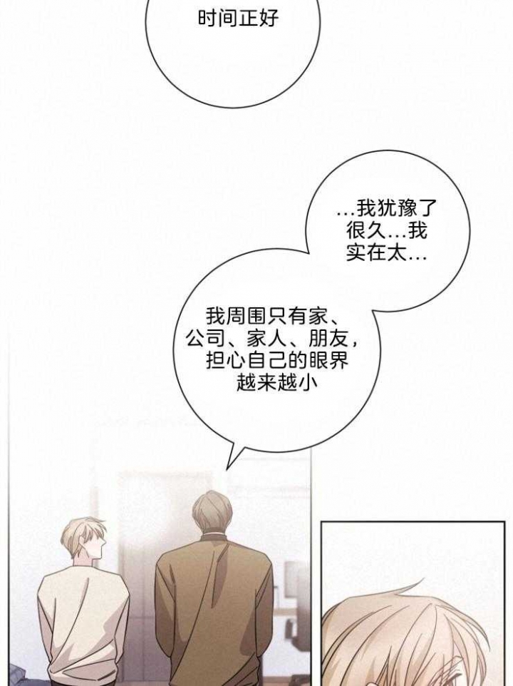 《分手的方法》漫画最新章节第109话免费下拉式在线观看章节第【9】张图片