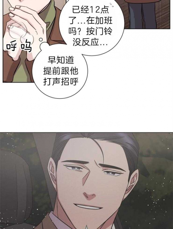 《分手的方法》漫画最新章节第103话免费下拉式在线观看章节第【3】张图片