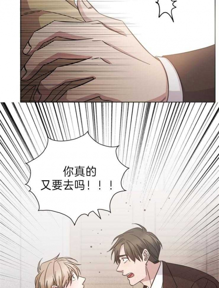 《分手的方法》漫画最新章节第101话免费下拉式在线观看章节第【9】张图片