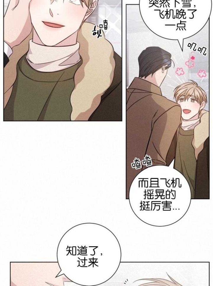 《分手的方法》漫画最新章节第136话免费下拉式在线观看章节第【3】张图片