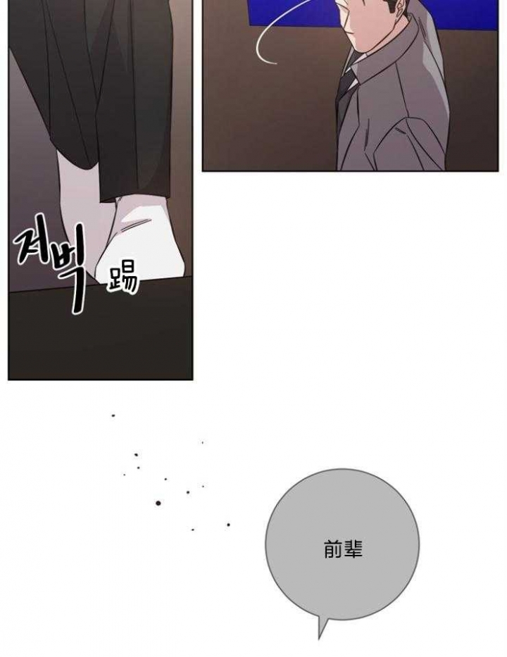 《分手的方法》漫画最新章节第105话免费下拉式在线观看章节第【7】张图片