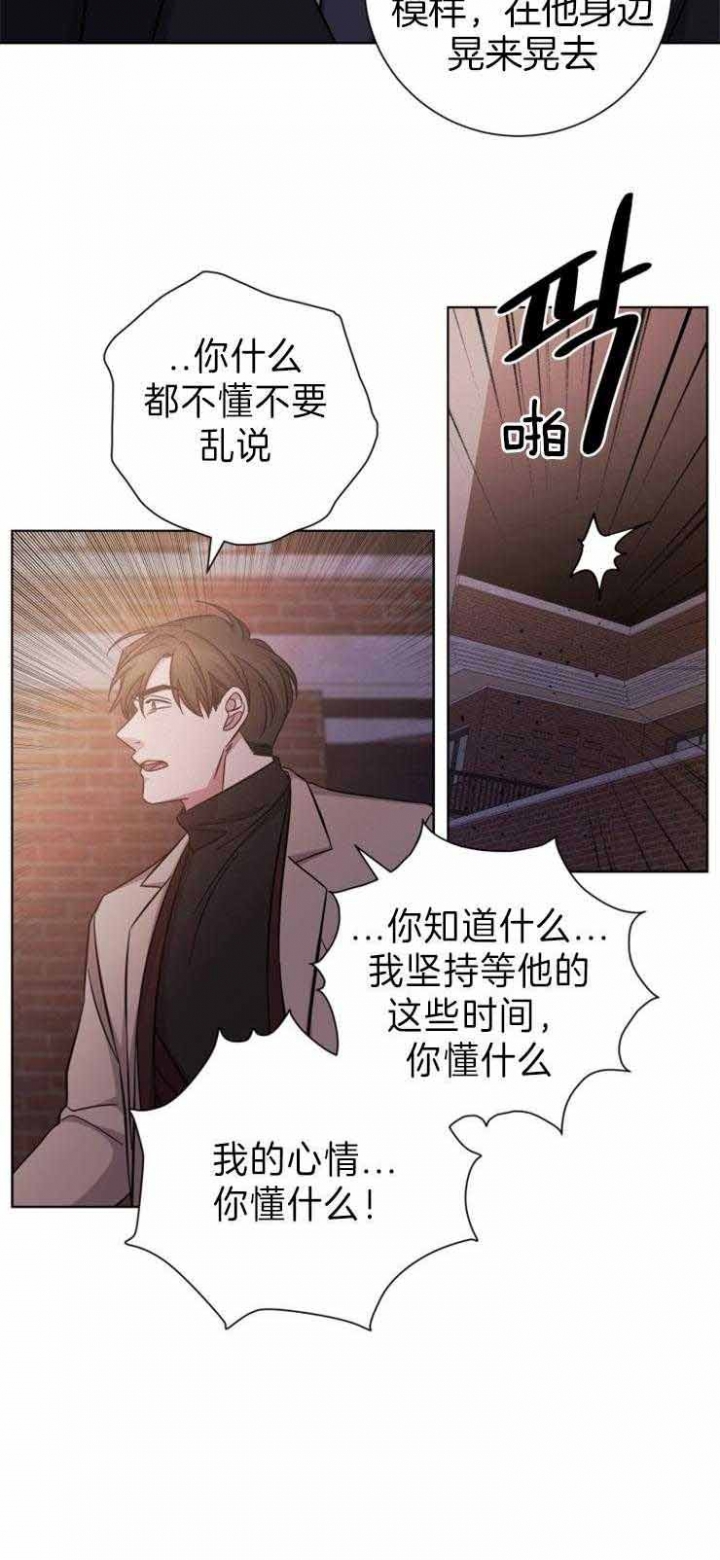 《分手的方法》漫画最新章节第83话免费下拉式在线观看章节第【26】张图片