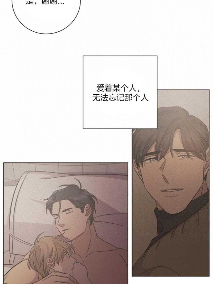 《分手的方法》漫画最新章节第116话免费下拉式在线观看章节第【14】张图片