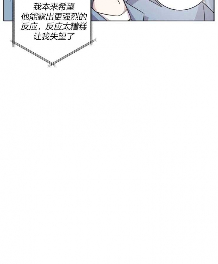 《分手的方法》漫画最新章节第115话免费下拉式在线观看章节第【23】张图片