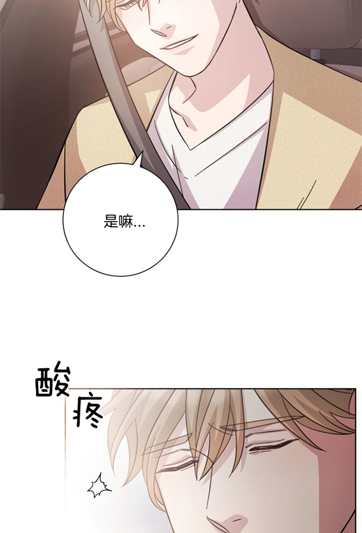 《分手的方法》漫画最新章节第35话免费下拉式在线观看章节第【11】张图片