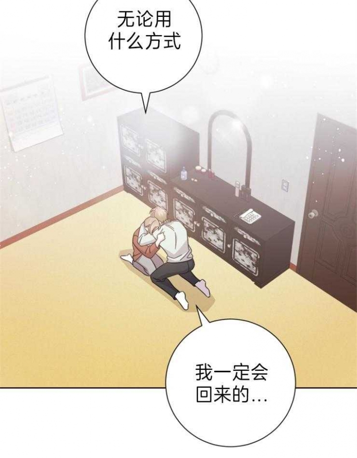 《分手的方法》漫画最新章节第92话免费下拉式在线观看章节第【24】张图片