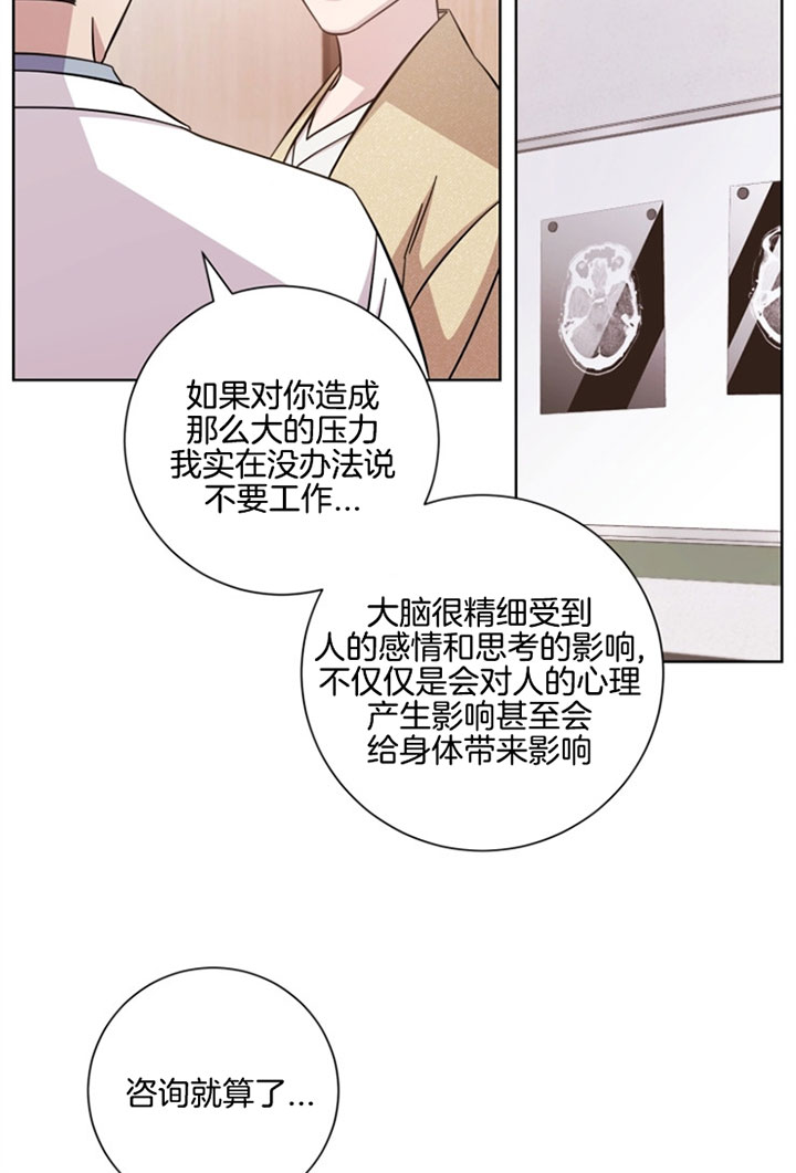 《分手的方法》漫画最新章节第35话免费下拉式在线观看章节第【19】张图片