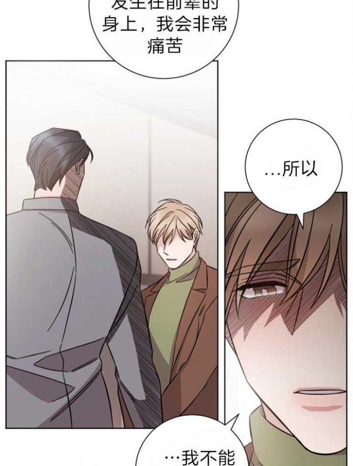 《分手的方法》漫画最新章节第103话免费下拉式在线观看章节第【19】张图片