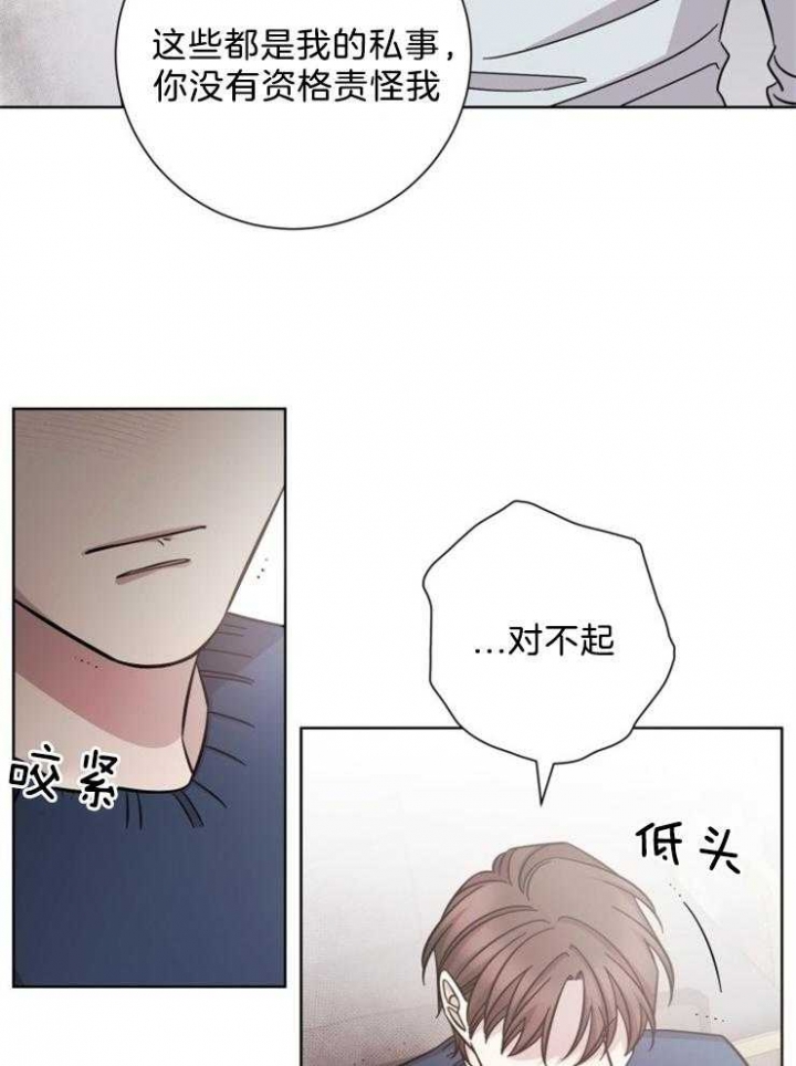 《分手的方法》漫画最新章节第80话免费下拉式在线观看章节第【21】张图片