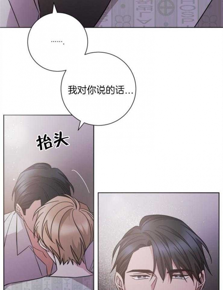 《分手的方法》漫画最新章节第114话免费下拉式在线观看章节第【3】张图片