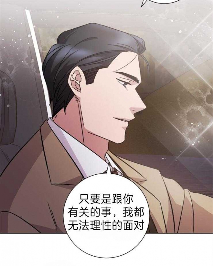 《分手的方法》漫画最新章节第98话免费下拉式在线观看章节第【12】张图片