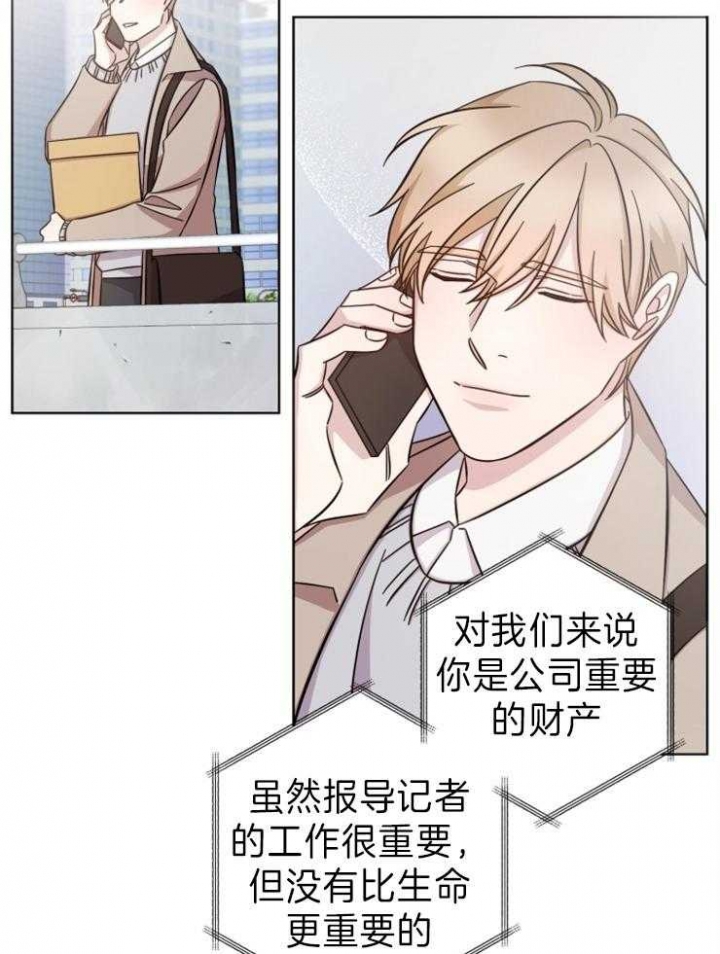 《分手的方法》漫画最新章节第91话免费下拉式在线观看章节第【4】张图片