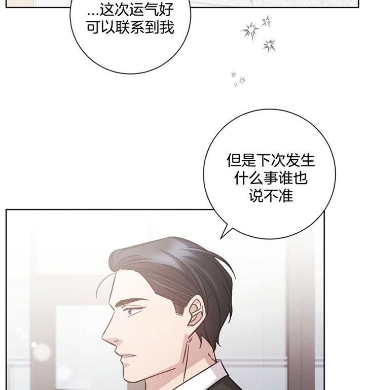 《分手的方法》漫画最新章节第42话免费下拉式在线观看章节第【20】张图片