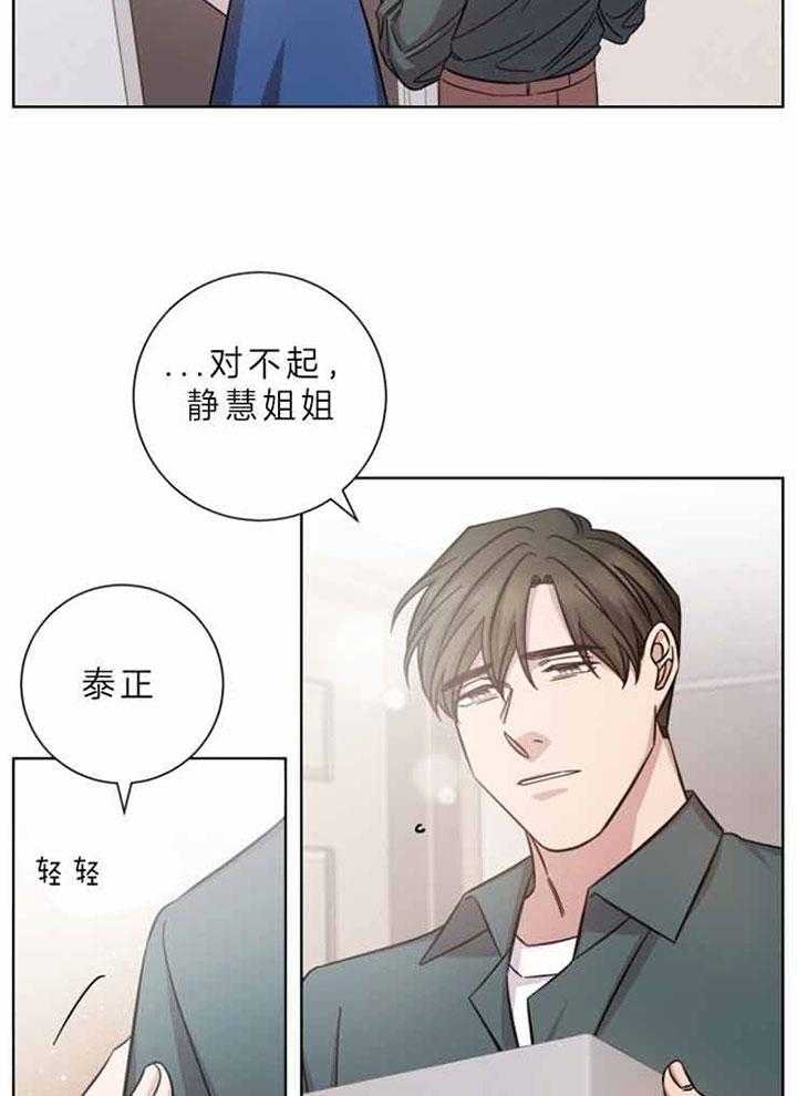 《分手的方法》漫画最新章节第59话免费下拉式在线观看章节第【3】张图片