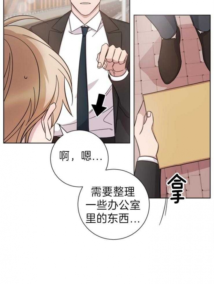 《分手的方法》漫画最新章节第91话免费下拉式在线观看章节第【15】张图片