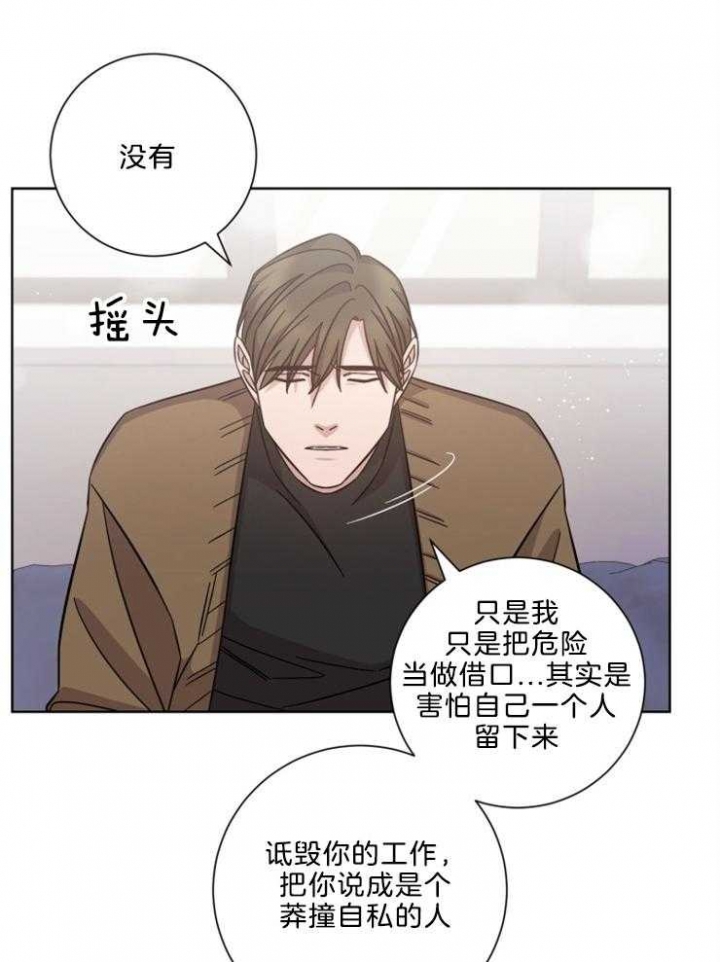 《分手的方法》漫画最新章节第109话免费下拉式在线观看章节第【14】张图片