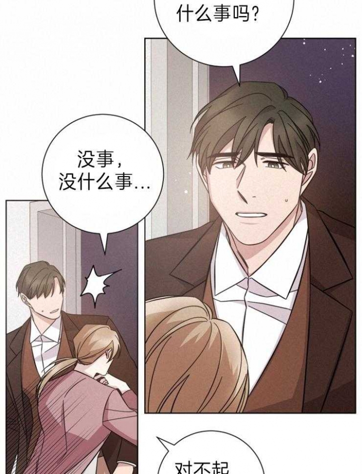 《分手的方法》漫画最新章节第100话免费下拉式在线观看章节第【15】张图片