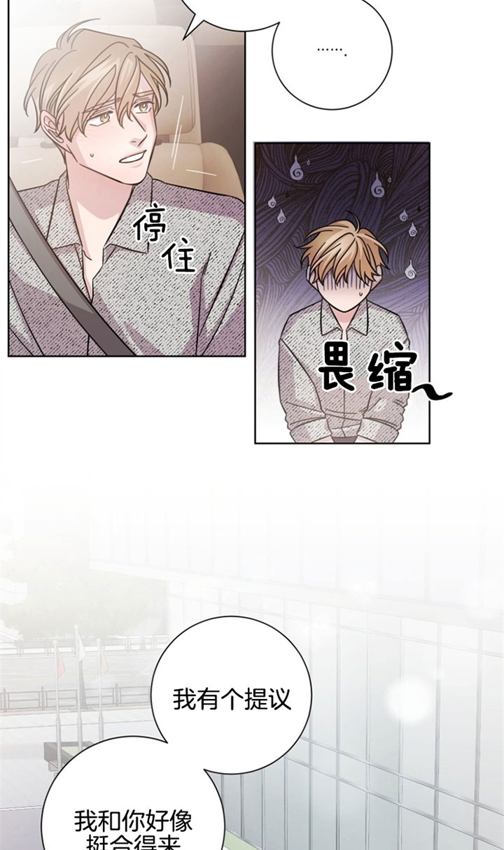 《分手的方法》漫画最新章节第30话免费下拉式在线观看章节第【7】张图片