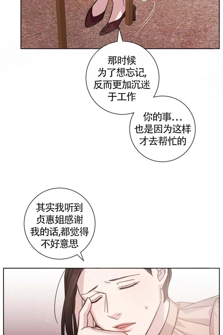 《分手的方法》漫画最新章节第9话免费下拉式在线观看章节第【14】张图片