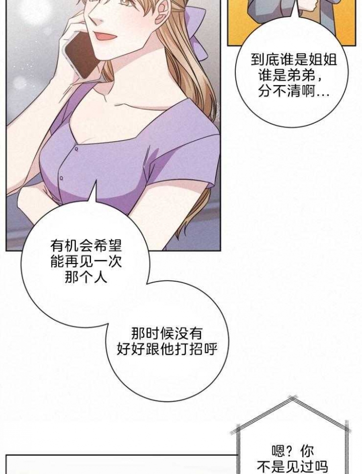 《分手的方法》漫画最新章节第124话免费下拉式在线观看章节第【10】张图片