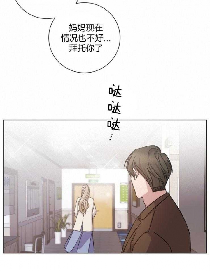 《分手的方法》漫画最新章节第112话免费下拉式在线观看章节第【4】张图片