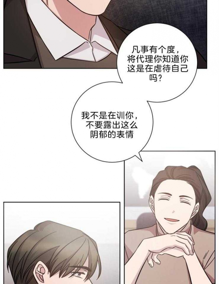 《分手的方法》漫画最新章节第105话免费下拉式在线观看章节第【17】张图片