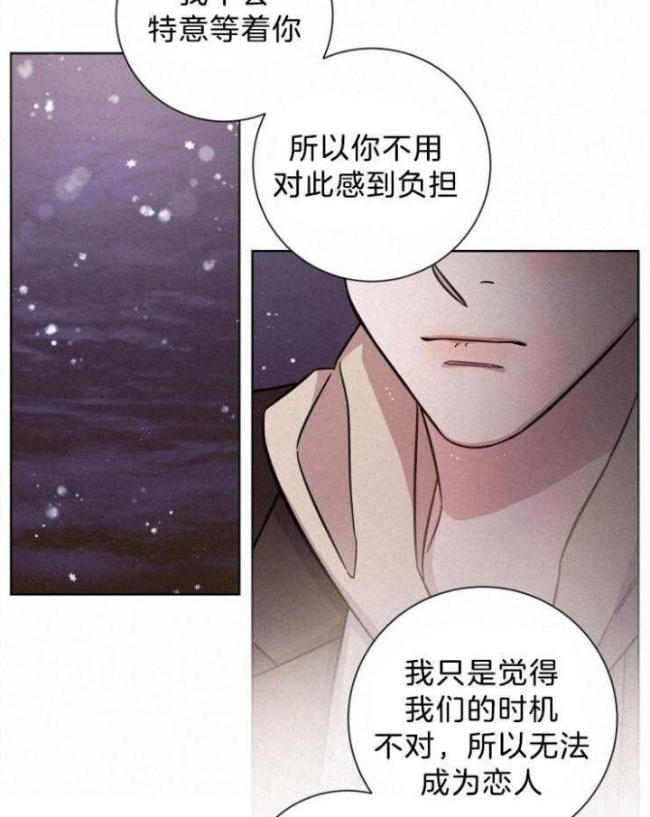 《分手的方法》漫画最新章节第108话免费下拉式在线观看章节第【4】张图片