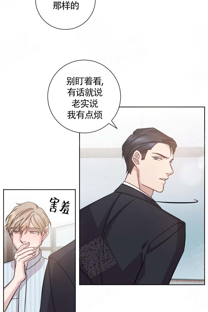 《分手的方法》漫画最新章节第13话免费下拉式在线观看章节第【24】张图片