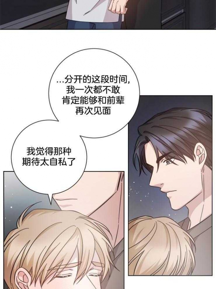 《分手的方法》漫画最新章节第119话免费下拉式在线观看章节第【25】张图片