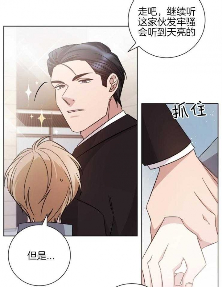 《分手的方法》漫画最新章节第125话免费下拉式在线观看章节第【21】张图片