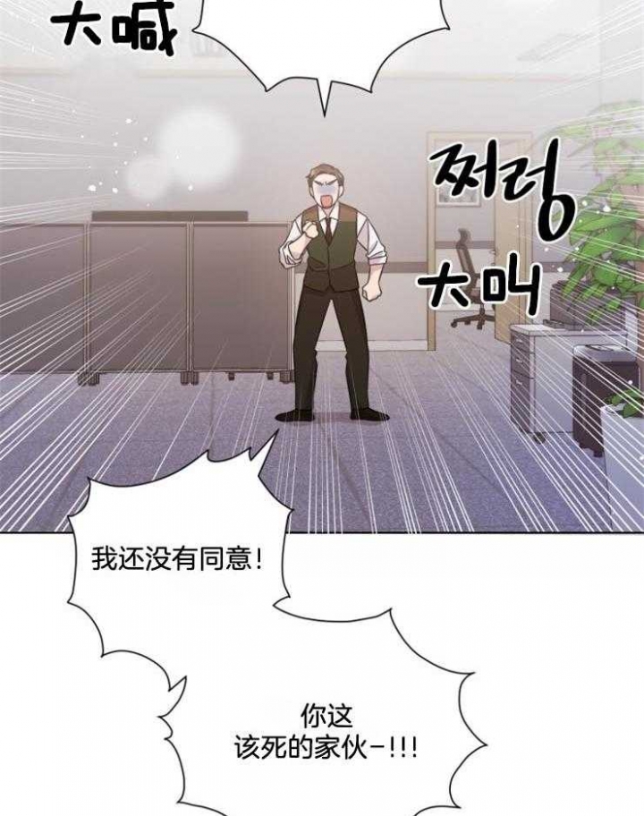 《分手的方法》漫画最新章节第120话免费下拉式在线观看章节第【21】张图片