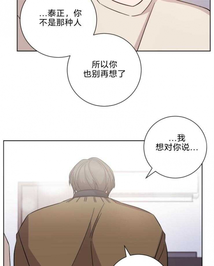 《分手的方法》漫画最新章节第109话免费下拉式在线观看章节第【20】张图片