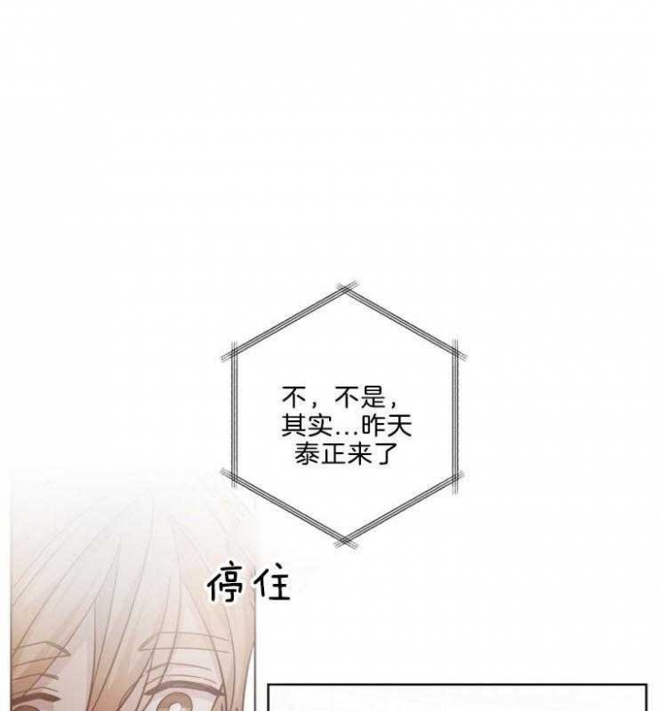 《分手的方法》漫画最新章节第124话免费下拉式在线观看章节第【1】张图片