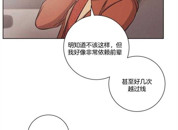 《分手的方法》漫画最新章节第61话免费下拉式在线观看章节第【26】张图片