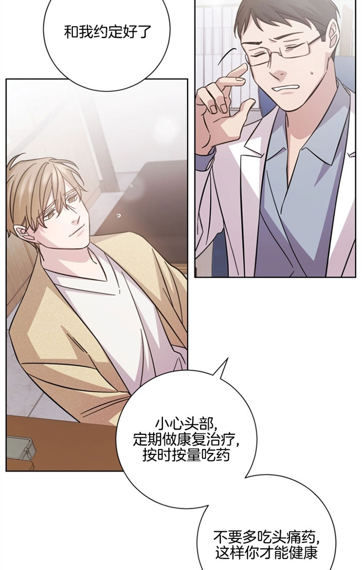 《分手的方法》漫画最新章节第36话免费下拉式在线观看章节第【5】张图片