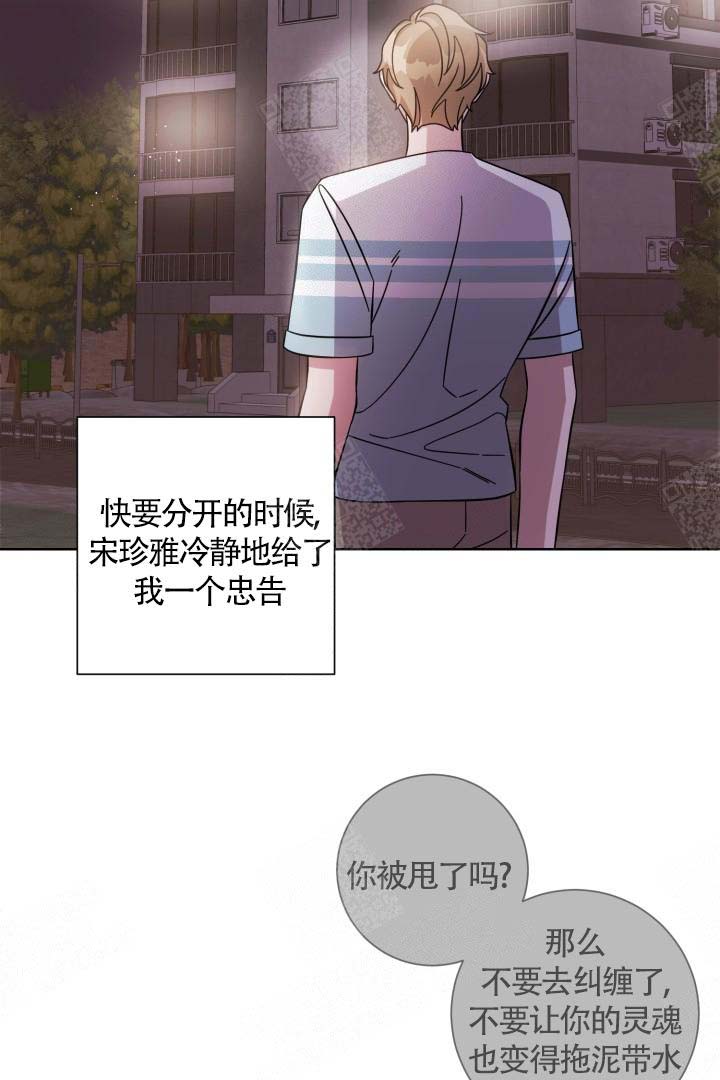 《分手的方法》漫画最新章节第10话免费下拉式在线观看章节第【3】张图片